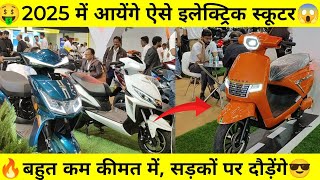 🔥2025 में आयेंगे ऐसे इलेक्ट्रिक स्कूटर 🤑 ev expo 2024 greater noida electricvehicals [upl. by Billie290]