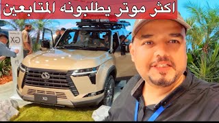 اكثر موتر يطلبونه المتابعين والعالم لكزس gx 550 2025 [upl. by Hilly820]