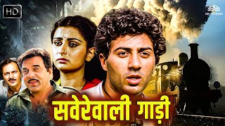 Savere wali gaadi full movie  Sunny Deol Poonam Dhillon Dharmendra  Blockbuster New Movie 2023 [upl. by Hekking]