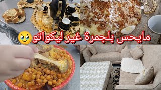 فرحوني بزيارتهم🥰😊روتين يوم جمعه بديته كيفكم😎هدا لي صرالي ليوم👌 [upl. by Eceirahs685]