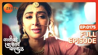 Bajirao Seeks Justice from Kashibai  Kashibai Bajirao Ballal  Full ep 175  Zee TV [upl. by Arline37]