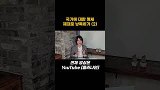 김나연의 보이스스타일링  제대로 낭독하기 2 자간 좁혀 말하기 [upl. by Vorfeld]