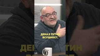 🗣️Режимот на Путин ќе падне одвнатре политиканти борјанјовановски сашоорданоски путин навални [upl. by Jeanne103]