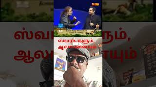 ஸ்வரம் மற்றும் ஆலாபனை viral trending hariharan sankarmahadevan [upl. by Corenda542]