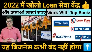 Dude Finance India  Work With Top Banks  High Profit Business  rahulsharmavlogsbrpc business [upl. by Tonjes]