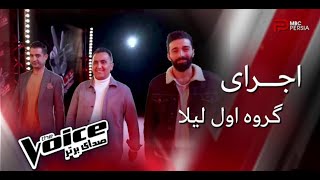 نقد و آنالیز اجرای گروه اول لیلا در مرحله نبرد [upl. by Billye433]