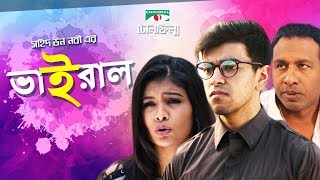 Viral  Bangla Telefilm  Salman Muqtadir  Toya  Marjuk Rasel  Channel i TV [upl. by Cassandre]