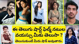 Telugu Short film actors real age part 2  వైష్ణవి చైతన్యVaishnavi Chaitanya Actors RealAgeBirth [upl. by Leibarg863]