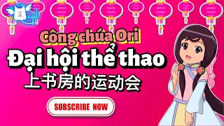 Công chúa Ori FULL VIETSUB｜Tập 23｜Đại hội thể thao phần 1｜上书房的运动会 [upl. by Coheman]