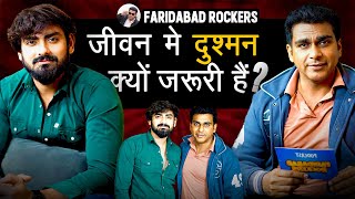 जीवन में दुश्मन होने क्यों ज़रूरी है  FARIDABAD ROCKERS  The boy vibes [upl. by Eillib]