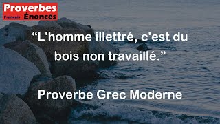 Lhomme illettré cest du bois non travaillé  Proverbe Grec Moderne [upl. by Adnawahs800]