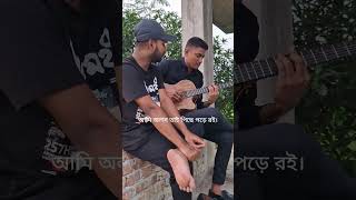 Dishehara Tui দিশেহারা তুই 🌻 by Rayhan Islam Shuvro A Sort Covar Jisan Riad [upl. by Atinrahs]