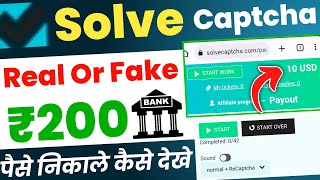 solvecaptcha real or fake 2023  solvecaptchacom payment proof 2023  solvecaptchacom review [upl. by Ysak553]