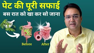 गंभीर बीमारियों से बचना है तो पेट साफ़ करने के ये तरीके सीखें  Detox Your Body Naturally [upl. by Cristiano]