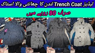 Sher Shah  Trench Coat  Ladies Fashion Coat  Ladies Coat  Winter Coat  Lunda Bazar Karachi [upl. by Leo]