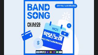 Sun Of Jamaica  Goombay Dance Band  BandSong 노래모음 [upl. by Inamik107]