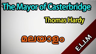 The mayor of casterbridge novel summary in Malayalam [upl. by Aridan]