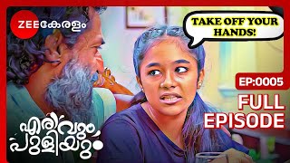 😢😡🤬ഒരു പെൺകുട്ടിക്കും ഇത് സംഭവിക്കരുത്  Erivum Puliyum  Full Ep 5  Freddie Julie  Zee Keralam [upl. by Acinom]