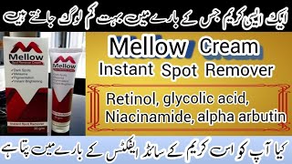 Mellow cream  how to use mellow cream  review of mellow cream  side effects of mellow best cream [upl. by Onirefes]