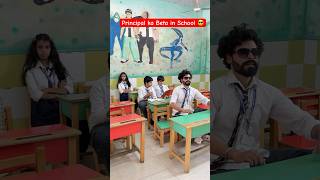 Principal ka Beta in School 😎 shorts ytshorts principal teratrigun schoolshorts [upl. by Cathie]