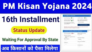 PM Kisan Yojana Beneficiary Status New Update Waiting for Approval By State  PM Kisan Yojana [upl. by Edlitam702]