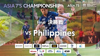 【HIGHLIGHT】決勝戦 「vs Philippine」｜ASIA 7S CHAMPIONSHIP 2024 [upl. by Ynattyrb850]