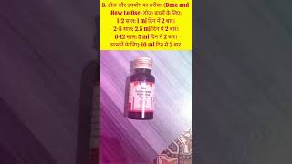 Avil Syrup For Pediatrics।Bachho ki Syrup।Uses in Hindi।How to uses।CPM Avil syrup Alerid Shorts [upl. by Oruntha]