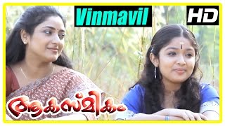 Akashmikam Malayalam Movie  Malayalam Movie  Vinmavil Song  Malayalam Movie Song  1080P HD [upl. by Nevets299]