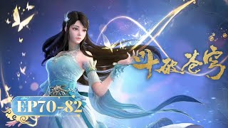 🌟 ENG SUB  Battle Through the Heavens  EP70  EP82 Full Version  Yuewen Animation [upl. by Agnot]