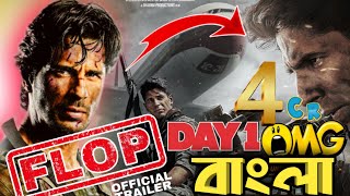 Yodha new Movie Review  Movie Flop   Full Review Bangla [upl. by Warton178]