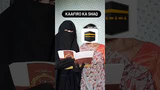 kafir o ka shaq  Surah anam ayat 12 follow and support Friends  trending viralvideo [upl. by Luap]