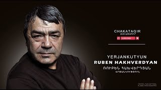 Ruben Hakhverdyan  Yerjankoutsyoun  Ռուբեն Հախվերդյան  Երջանկություն [upl. by Aivon929]