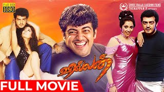 Villain  Full Movie HD  Ajith Kumar Dual Role   Meena  Kiran  Vidyasagar  K S Ravikumar [upl. by Africa832]