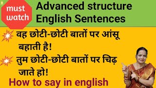 Advanced structure Daily use english Sentences Spoken english amp english speaking practice [upl. by Netsrik]