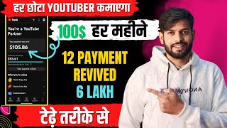 100 Every Month youtube dollar trick  cpm work new trick  cpm work youtubeYoutubeWaleBaba86 [upl. by Laband]