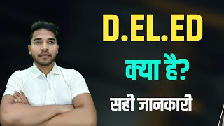 Deled kya hota Hai  DLED kya hai  DELED kya hota hai  Deled kya hai  What is DELED Course [upl. by Vasili]