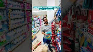 Super Market Helper Salesman jobs and salary in Saudi Arabia jobmarketplace youtube firozkavlog [upl. by Elwyn639]