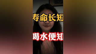 寿命长短，喝水便知，喝水后如果出现这3个异常现象，一定要注意 [upl. by Peckham]