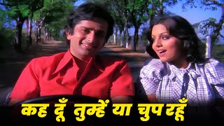 Kishore Kumar  Keh Dun Tumhe Ya Chup Rahun Hindi Song  Deewar Song  Shashi Kapoor Neetu Singh [upl. by Locin]