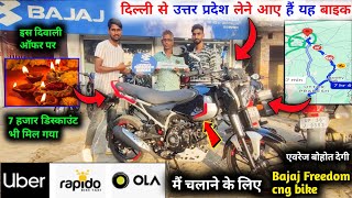 Bajaj CNG Bike  Freedom 125 NG 04 All Model 51New Features Indepth Review on road price finance [upl. by Lleryt204]