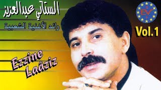 Abdelaziz Stati  El ghaba  عبد العزيز الستاتي [upl. by Idnat269]