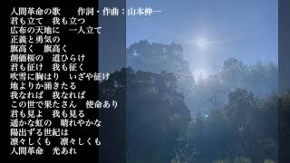 元創価学会員「人間革命の歌から考える（沖縄）」平和の天使ぴーこラジオ 79 [upl. by Auqinet]