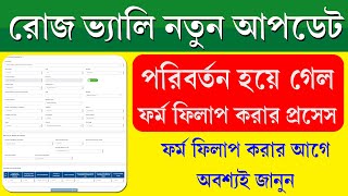 Rose Valley Refund New Update  Rose Valley Refund Online Process 2024 [upl. by Inram]