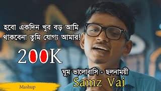 Samz Vai  Cholonamoye  Ghum valobasi  Piano Mashup  Bangla Song 2020 [upl. by Nnairam782]