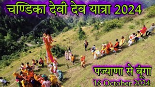 Chandika Devi Dev Yatra 2024  Simli Chandika Devi Uttarakhand  Sagar Rawat UK [upl. by Suiraj]