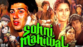 Sohni Mahiwal Full Movie  Sunny Deol  Poonam Dhillon  Zeenat Aman  Pran  Review And Facts [upl. by Hakceber]