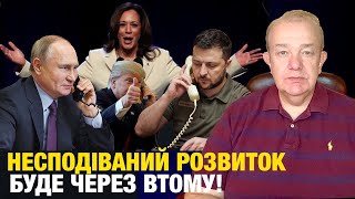 ПОНЕДІЛОК20 ПУТІН ЧЕКАЄ НА ДЗВІНОК ТРАМПА Зеленський програв Польщу Орбан хоче очолити Європу [upl. by Trinia212]