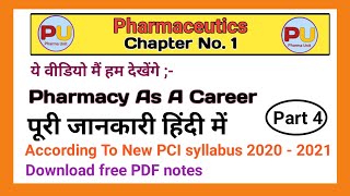 Pharmacy as a Career  Dpharmacy  Pharmaceutics chaper 1  Full Information in Hindi  Part 4 [upl. by Adekan]