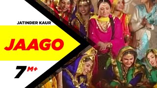 Jaago Full Video Song  Jatinder Kaur  Latest Punjabi Song 2017  Speed Records [upl. by Ecilef]