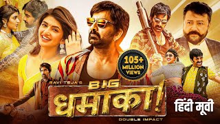 Ravi Tejas BIG DHAMAKA 2023 New Released Full Hindi Dubbed Movie  Sree Leela  South Movie 2023 [upl. by Alegnat]